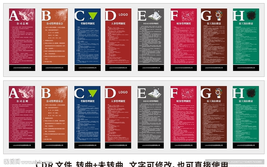 时尚公司上墙制度