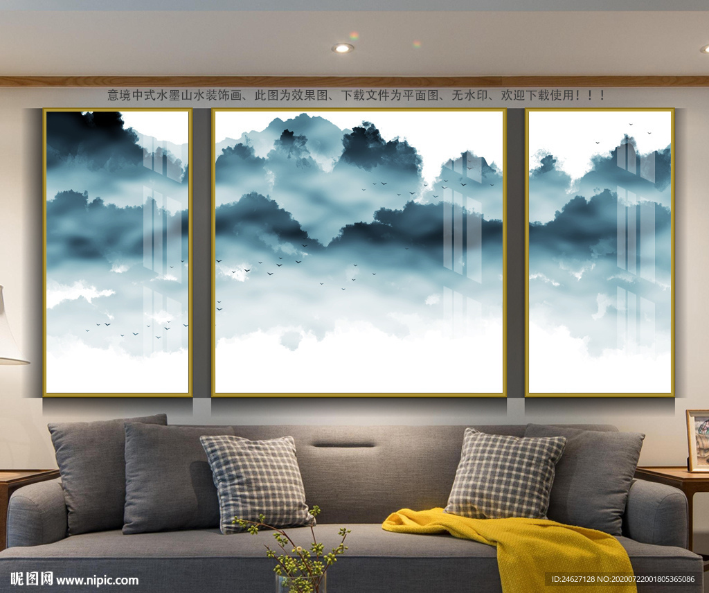 新中式蓝色山水