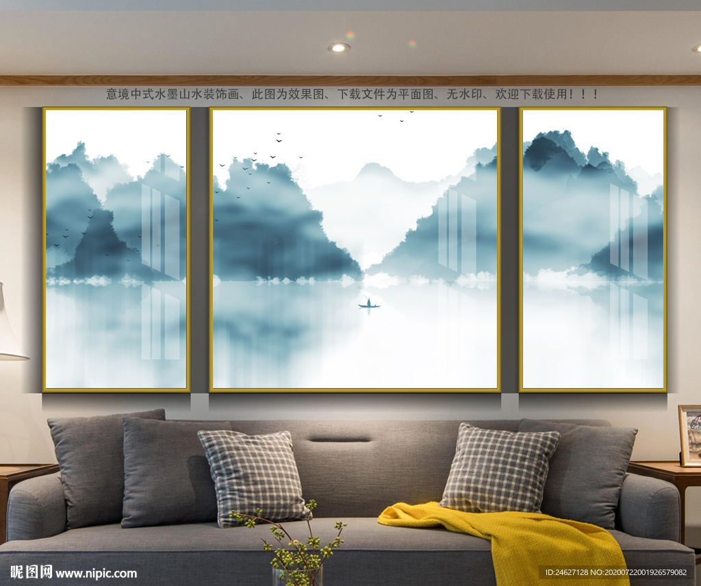 水墨山水三联画
