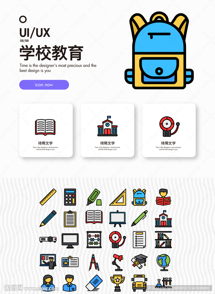 学校教育icon图标