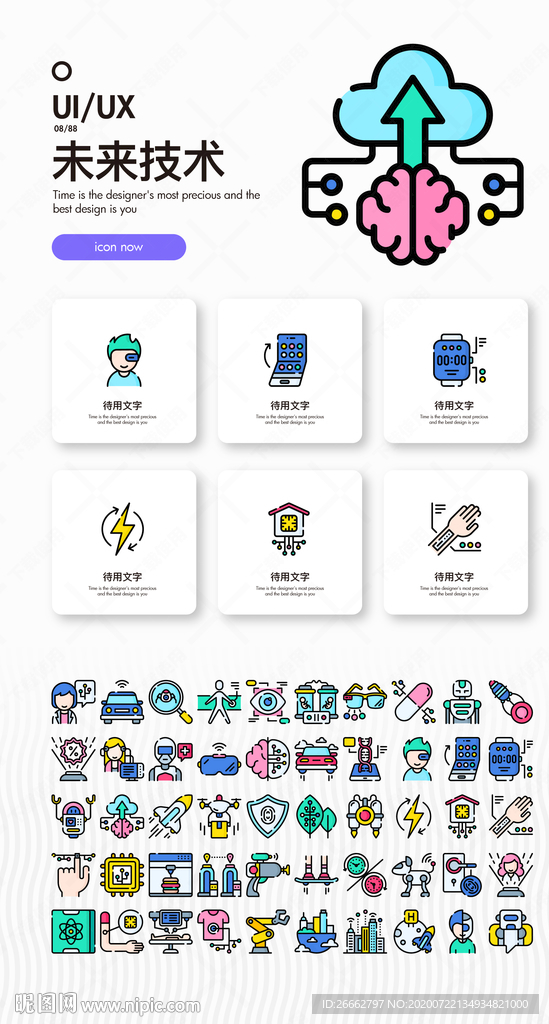 未来科技icon图标