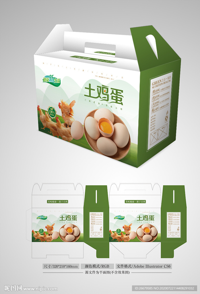 土鸡蛋包装 平面图