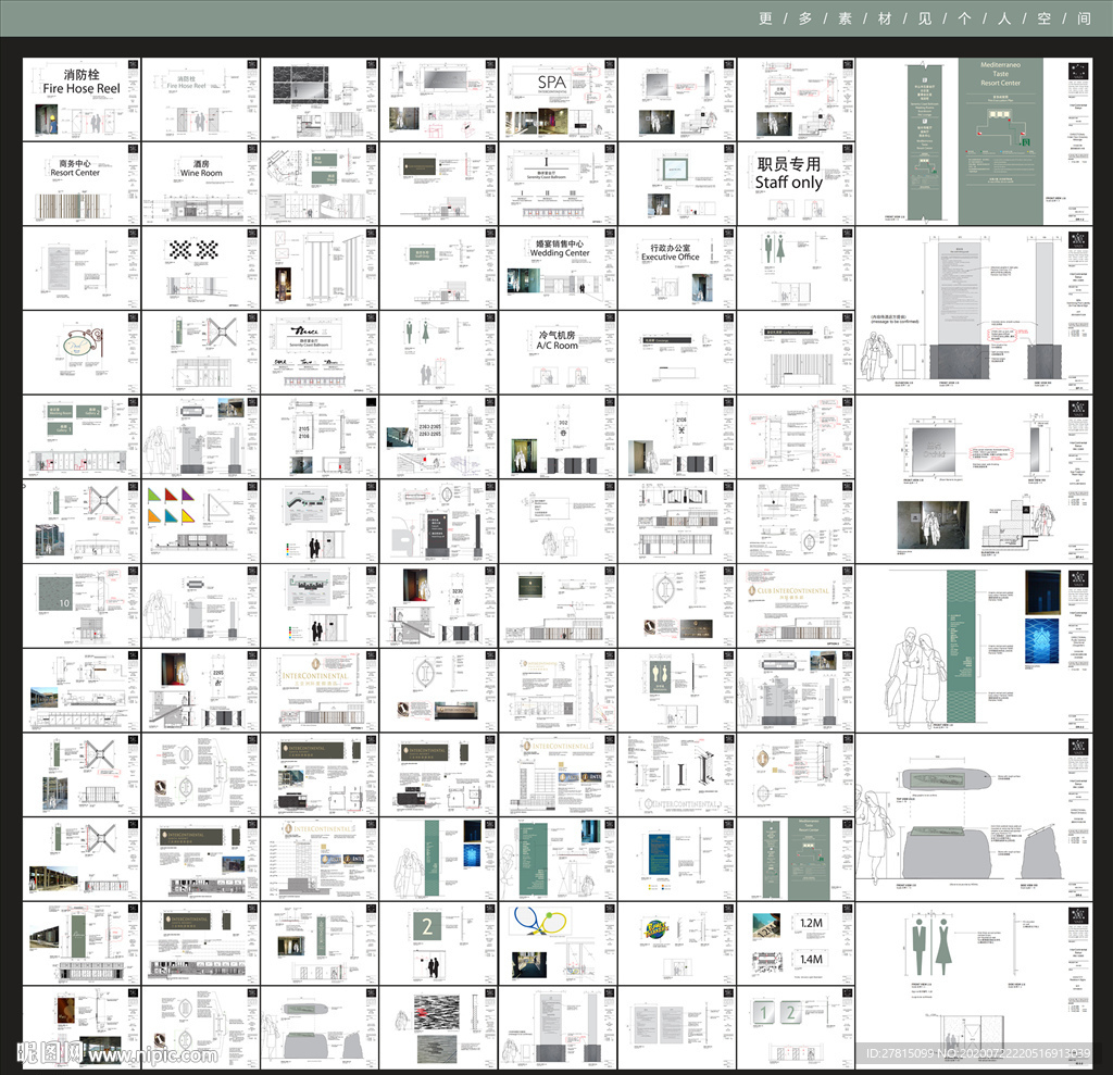 酒店标识深化施工