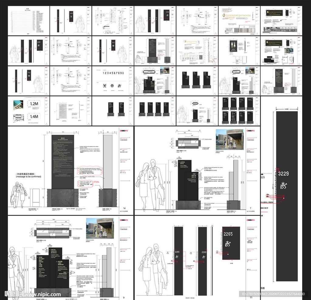 酒店标识深化施工