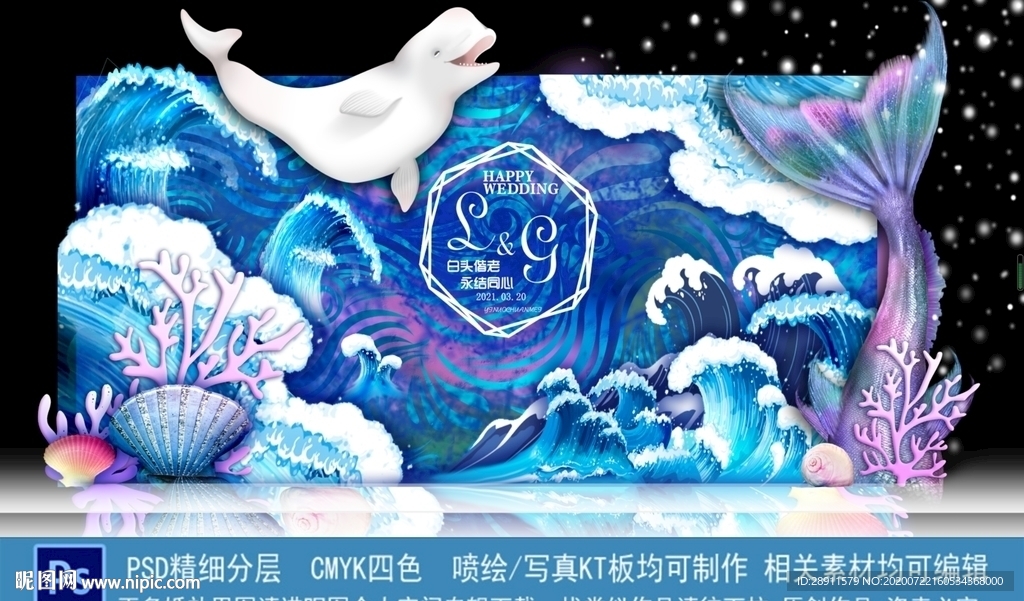 海洋婚礼 白鲸婚礼 蓝鲸婚礼