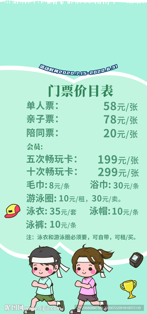 儿童乐园 价格表