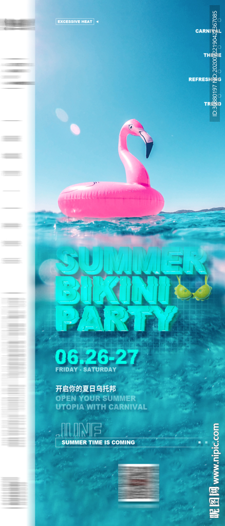 酒吧夏日比基尼派对海报