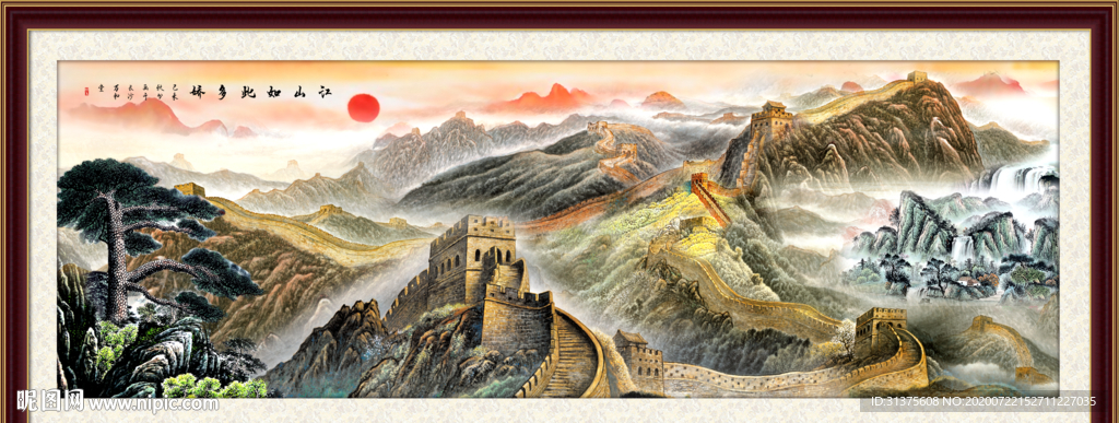 长城国画长城