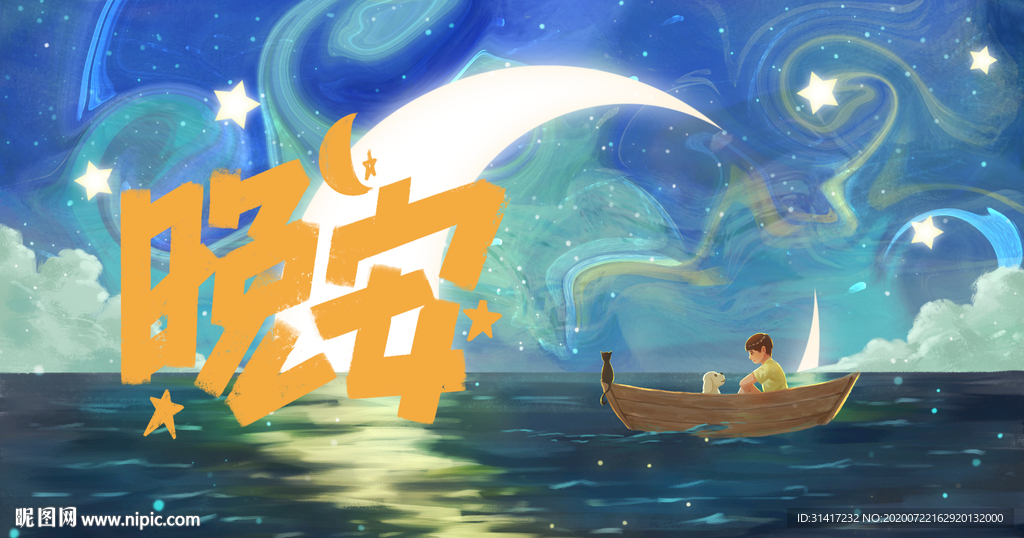 睡前故事 宝贝睡觉