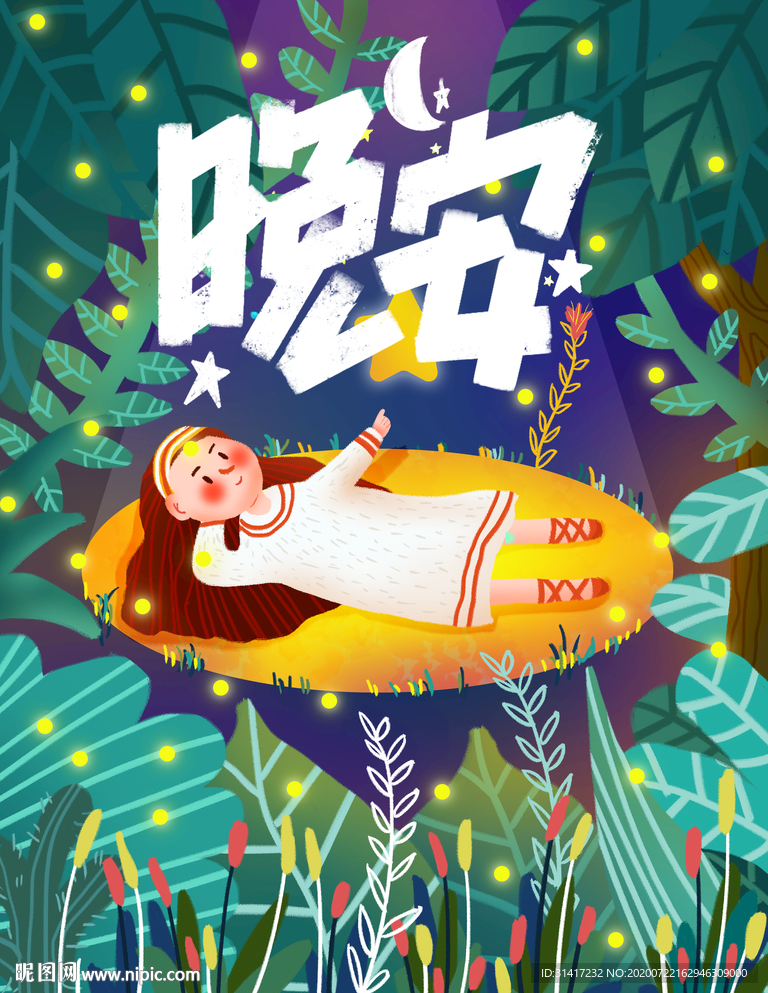 睡前故事 宝贝睡觉