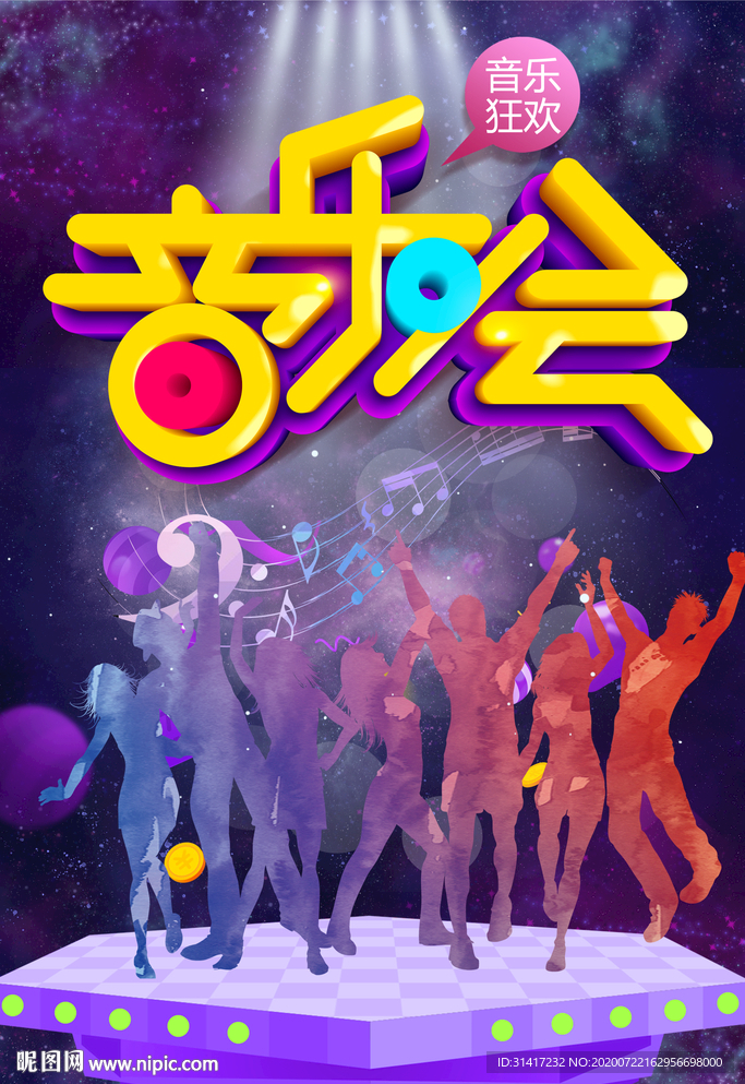 梦想音乐会 交响乐