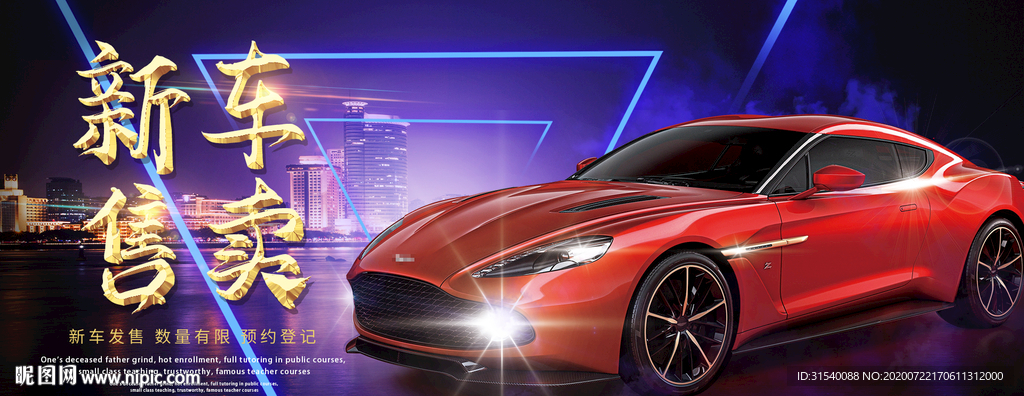 新车 上市发布会
