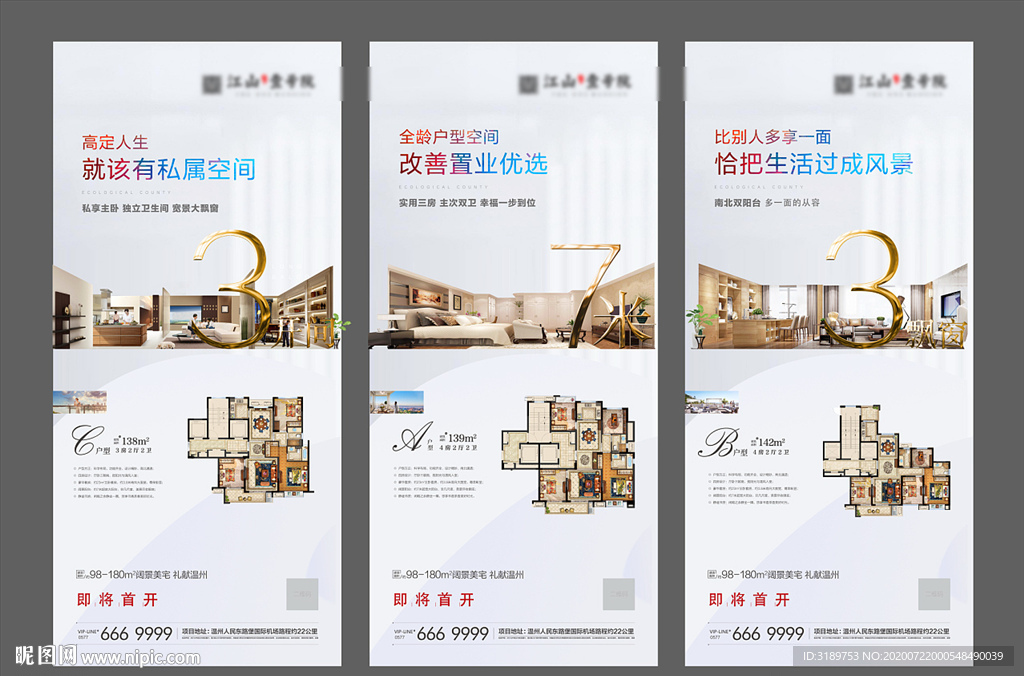 户型价值点阳台地产