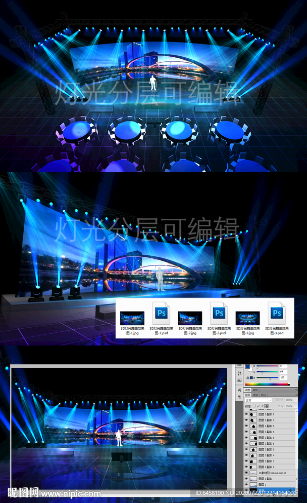 3D晚会舞台效果图