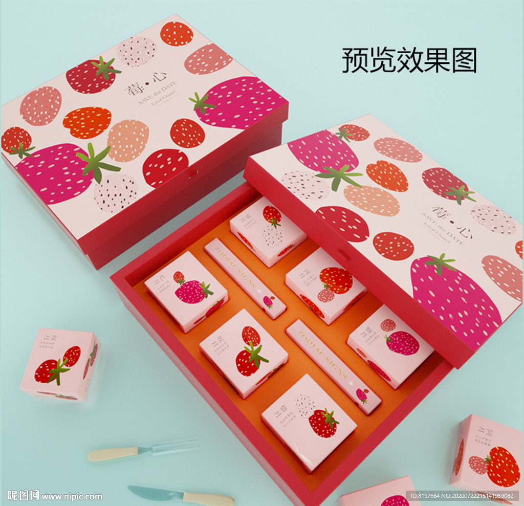 中秋草莓月饼盒