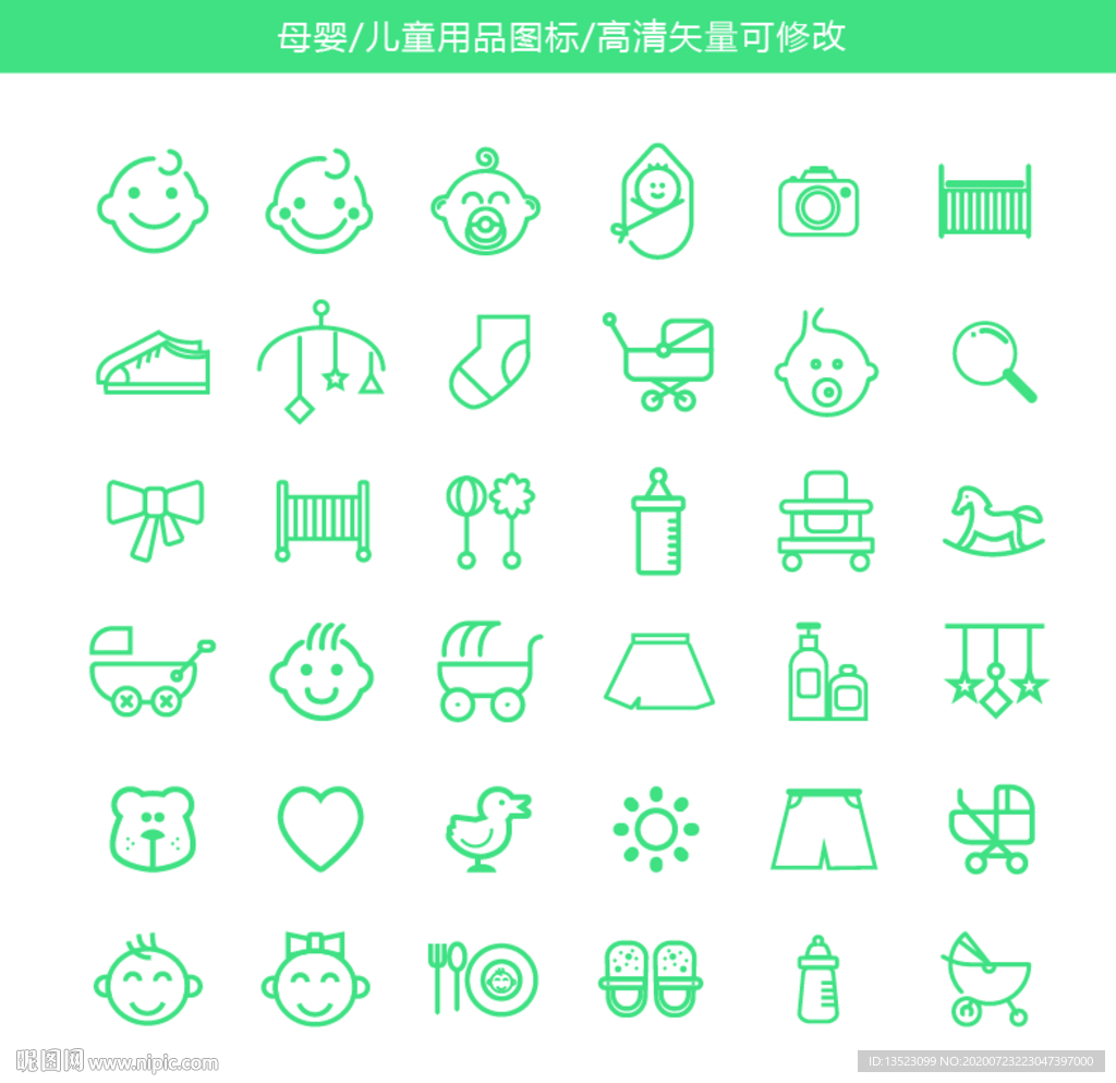 儿童图标 卡通矢量 卡通标签