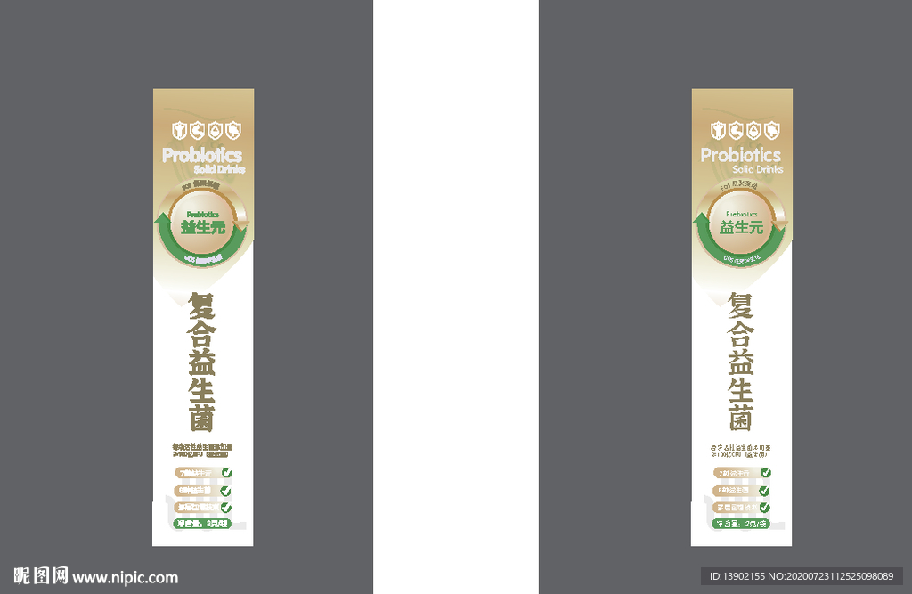 改善肠道 抗生素 益生菌