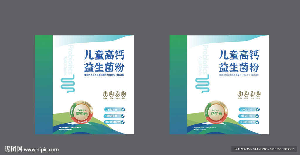 儿童高钙 益生菌