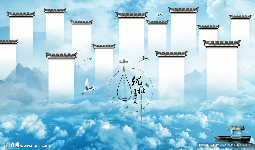 新中式蓝天江南水乡电视背景墙