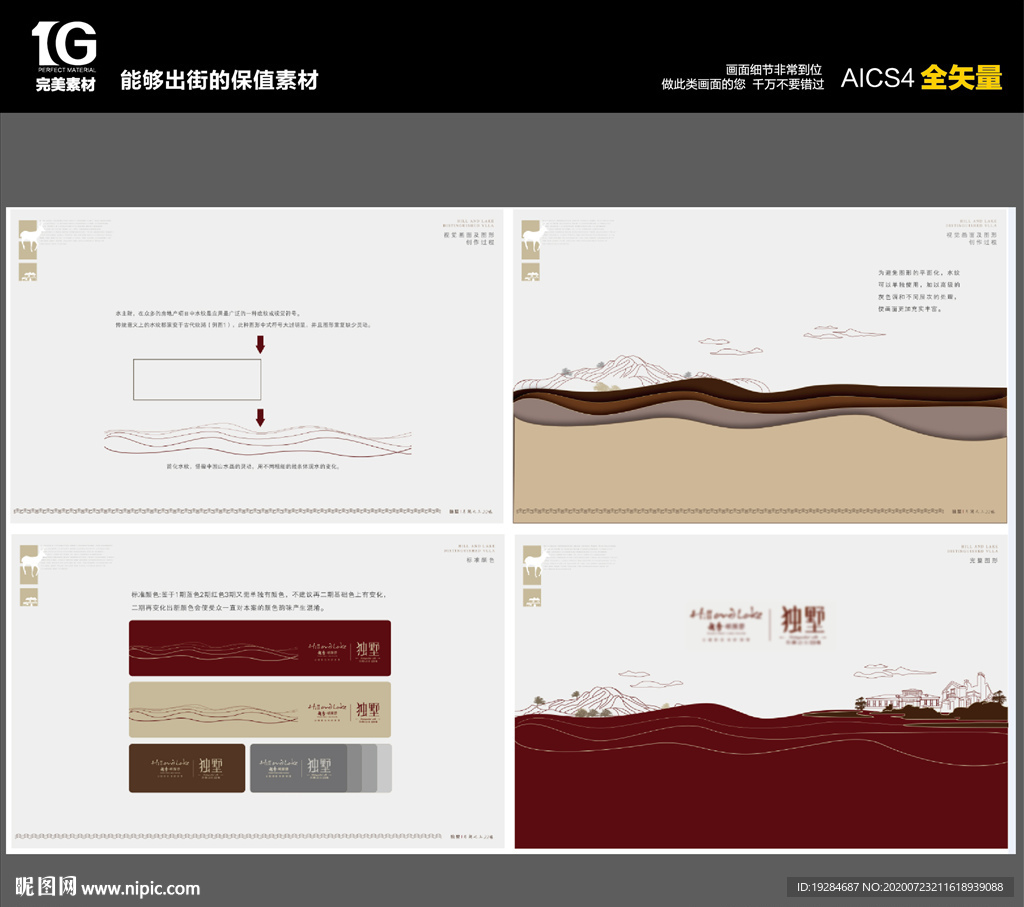 别墅洋房豪宅VI应用