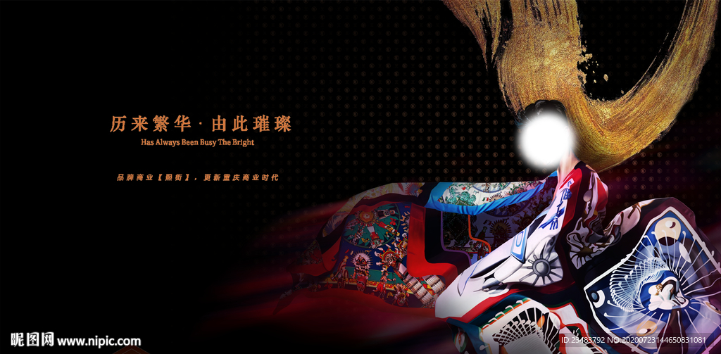 商业地产插画人物