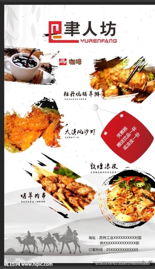 麻辣香锅菜单 外卖点餐单