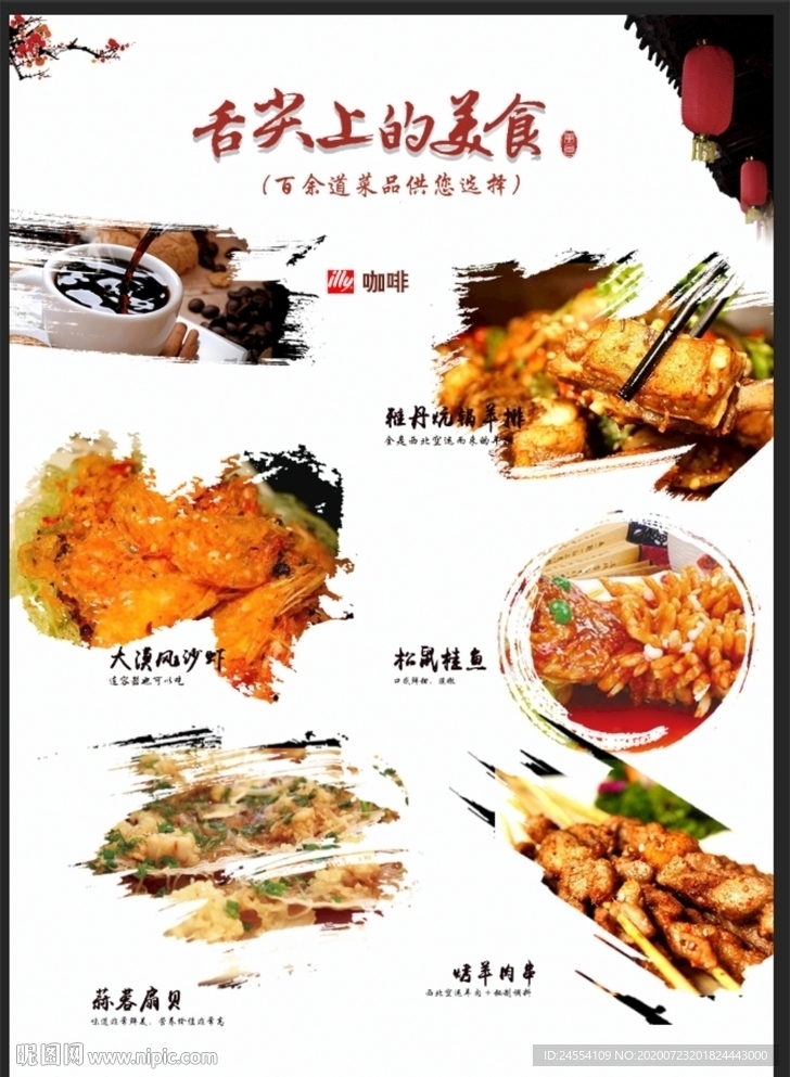 麻辣香锅菜单 外卖点餐单