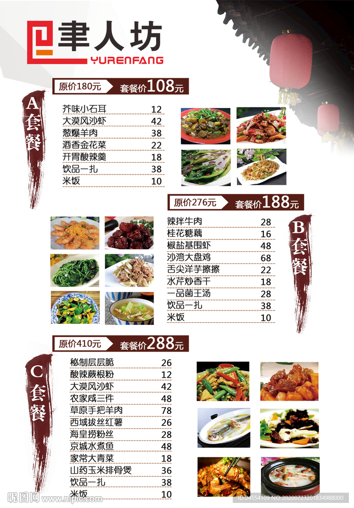 麻辣香锅菜单 外卖点餐单