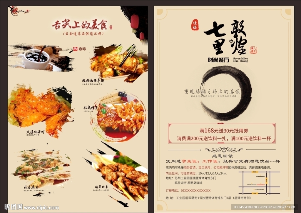 麻辣香锅菜单 外卖点餐单