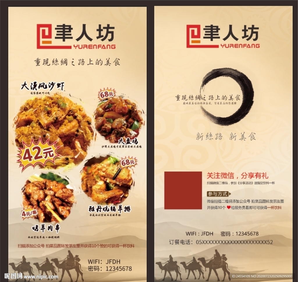 麻辣香锅菜单 外卖点餐单