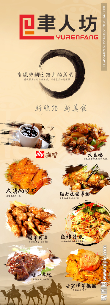 麻辣香锅菜单 外卖点餐单