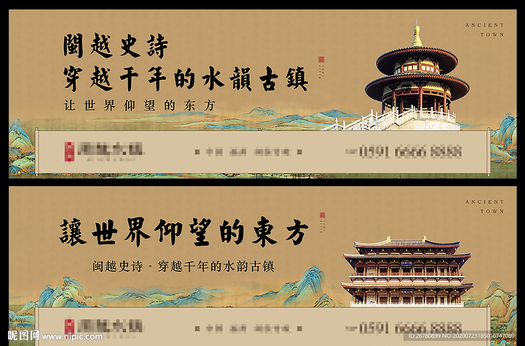 房地产高端新中式户外