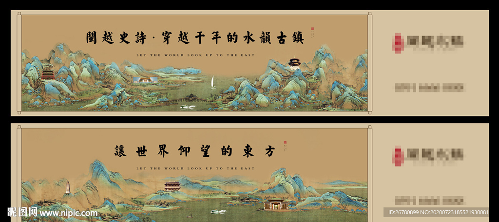 房地产新中式围墙