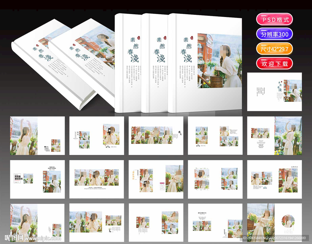 文艺个人写真相册