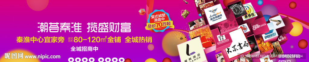 商业品牌投资招商灯箱画面