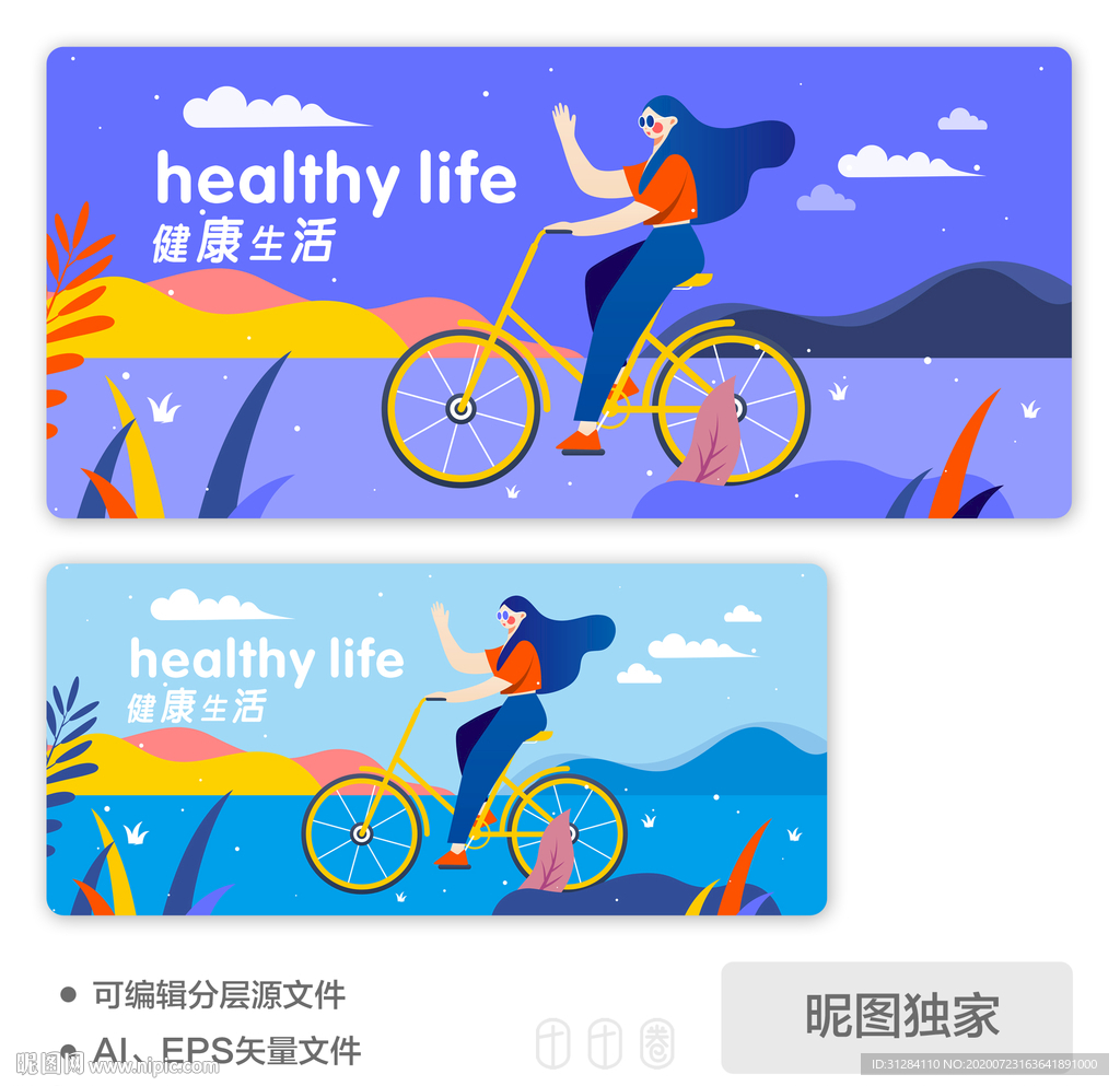 扁平风骑单车的女孩AI插画