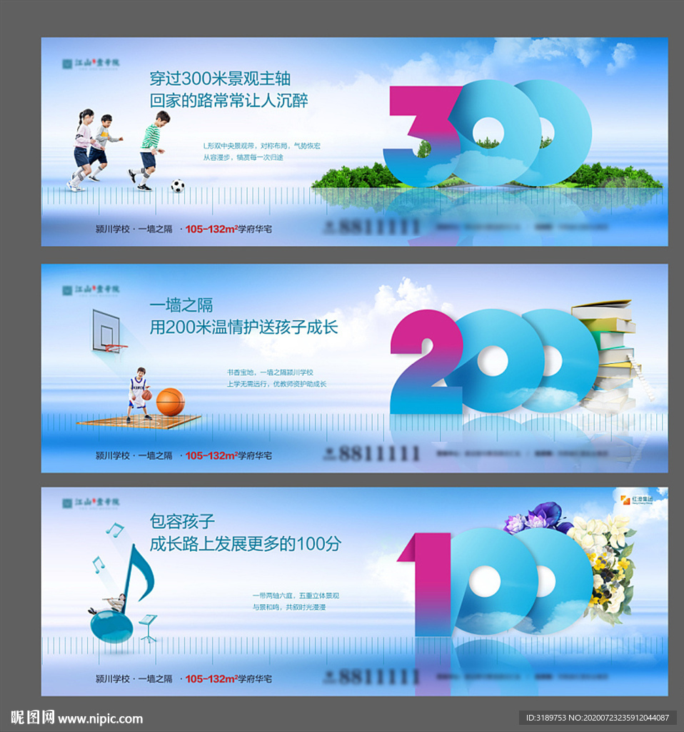 价值点学区房微信