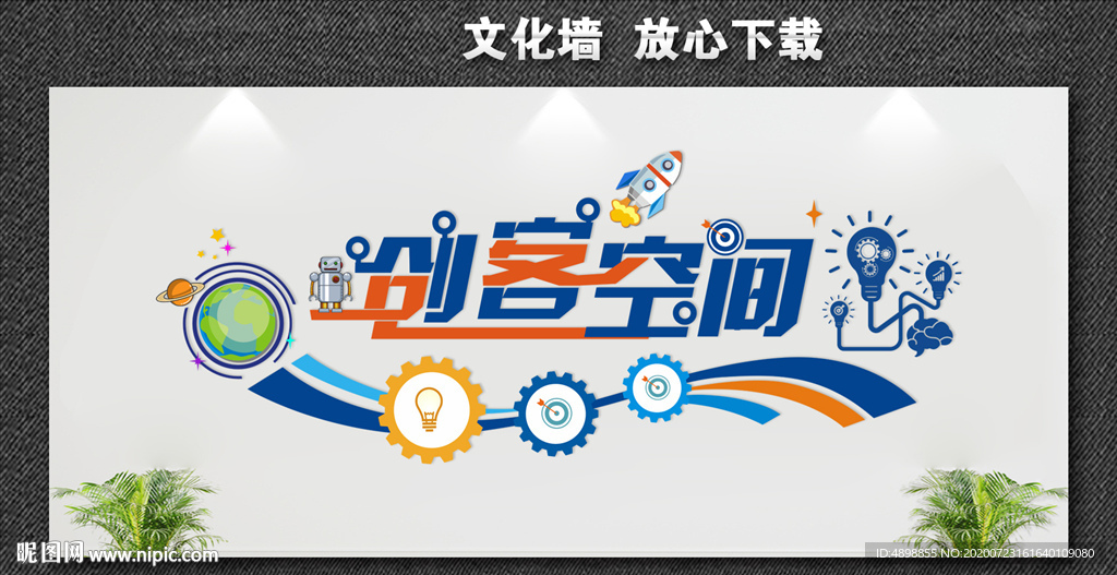 科技创新 点亮生活 点亮未来