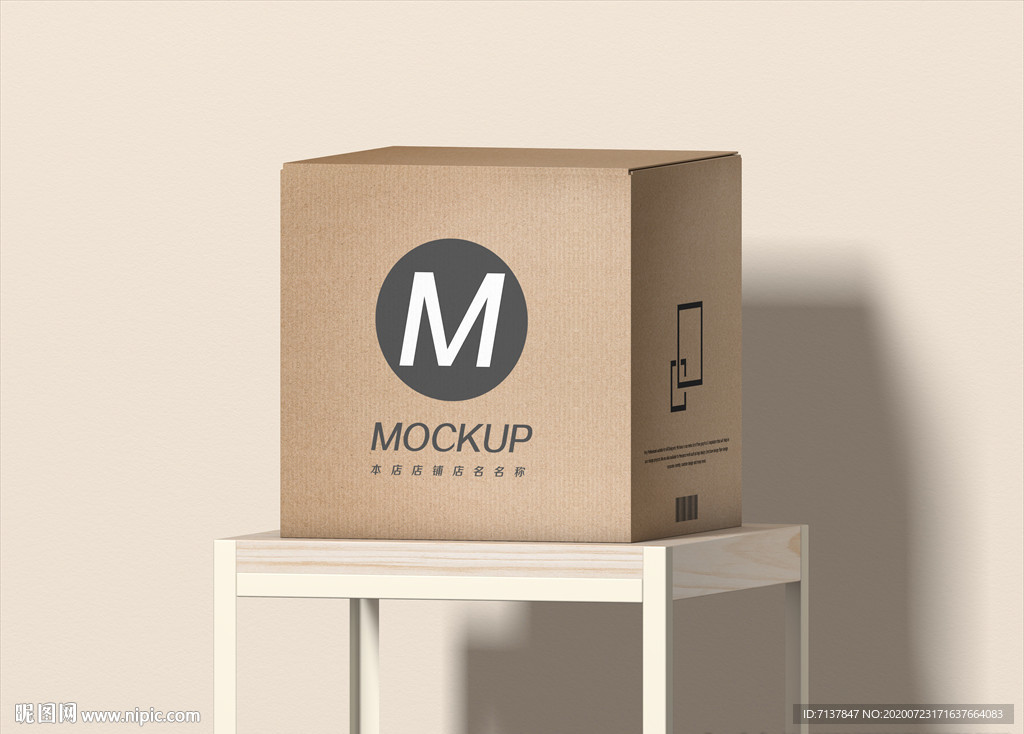 纸箱盒子包装样机