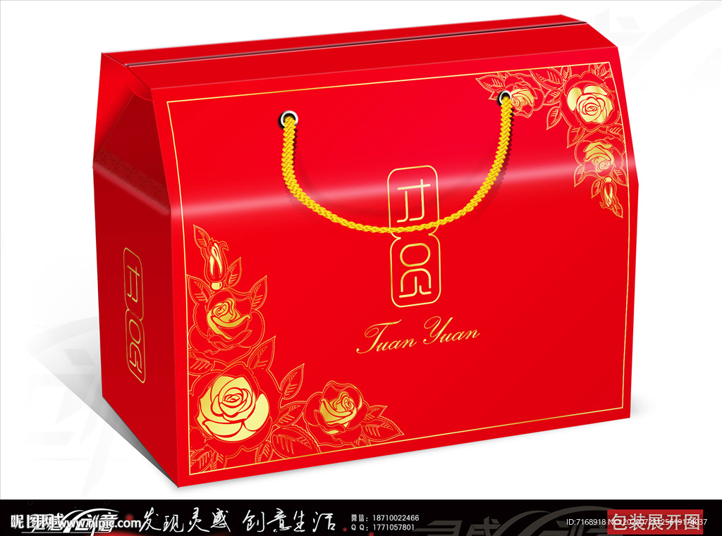 团圆礼盒年货包装