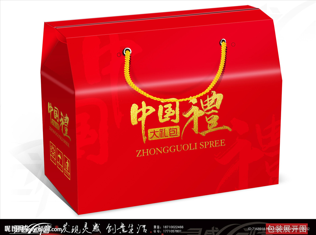 中国礼年货包装