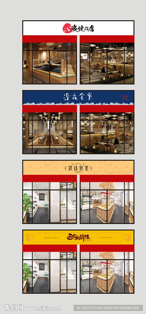 地产假商氛围包装