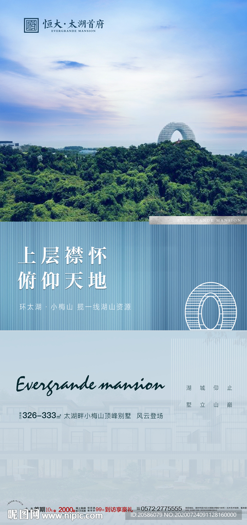 山湖海报