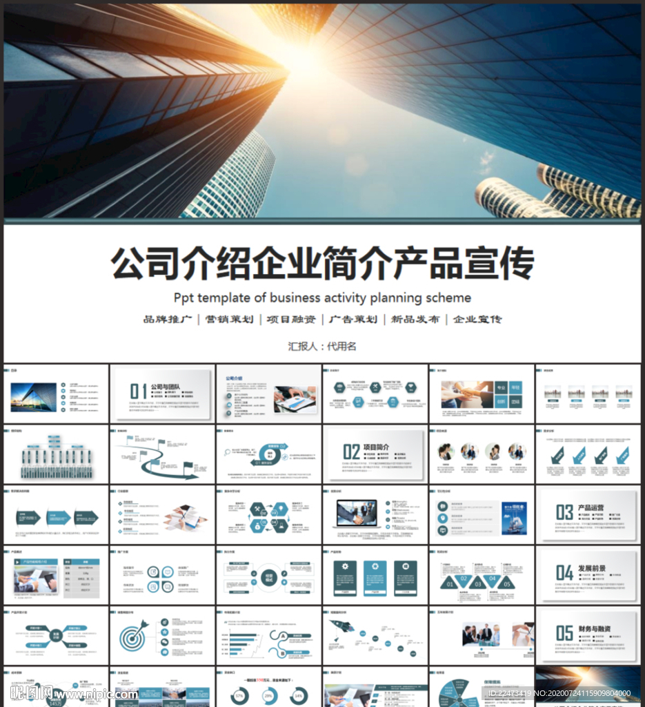 大气公司介绍PPT