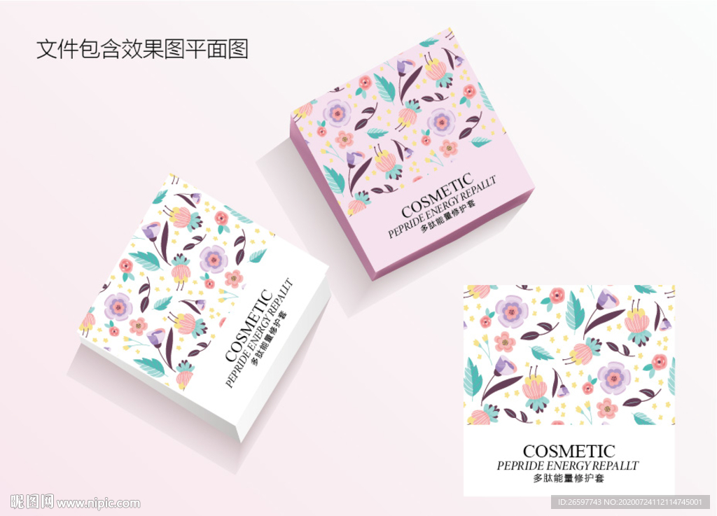 植物护肤品包装