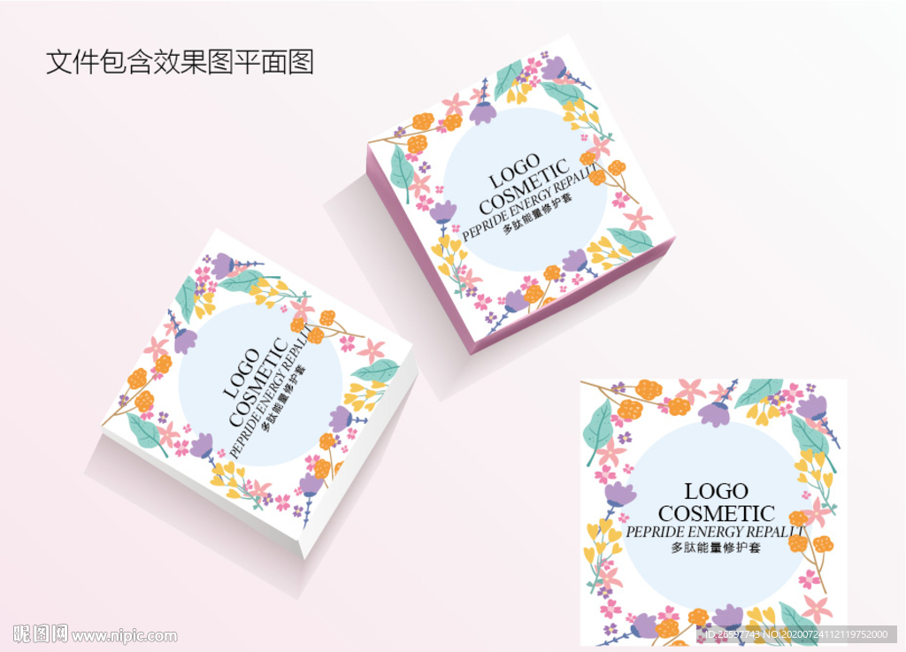 植物护肤品包装