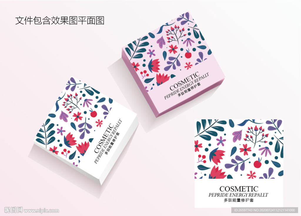 植物护肤品包装