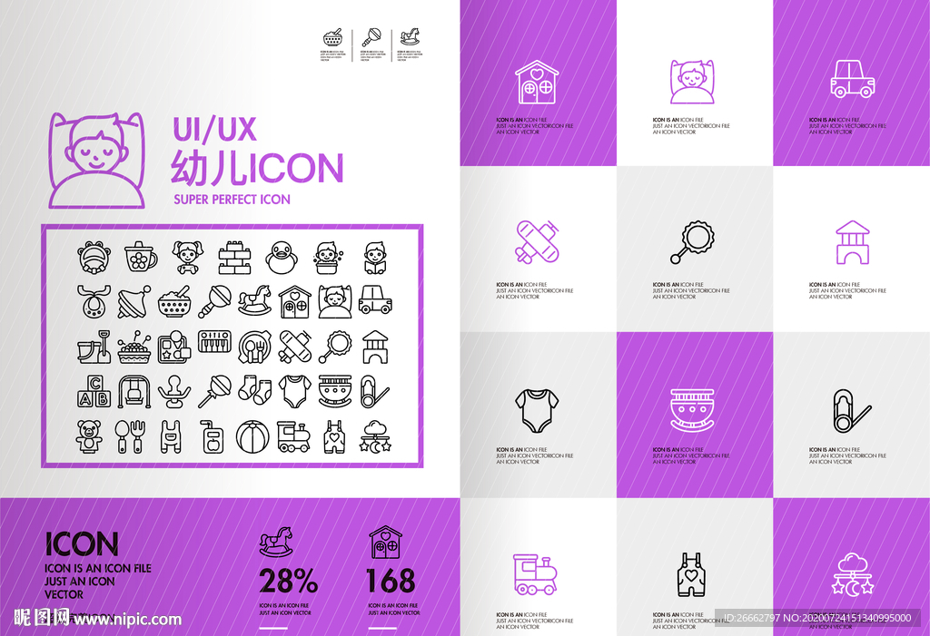 母婴用品 icon图标