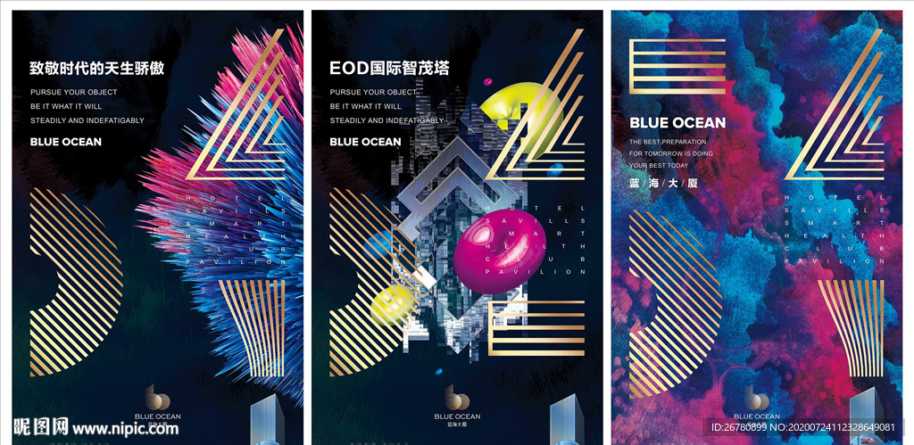 地产高端创意海报