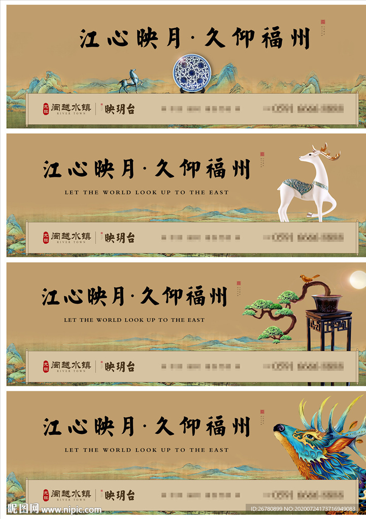 新中式房地产户外